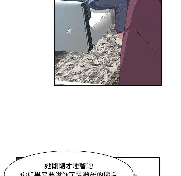 惡母傳 第 4 話 第60页