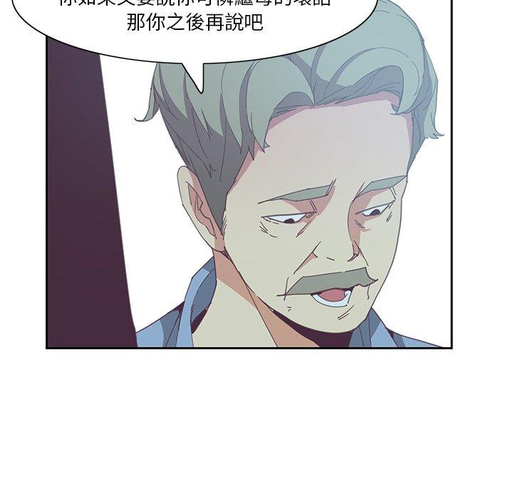 惡母傳 第 4 話 第61页