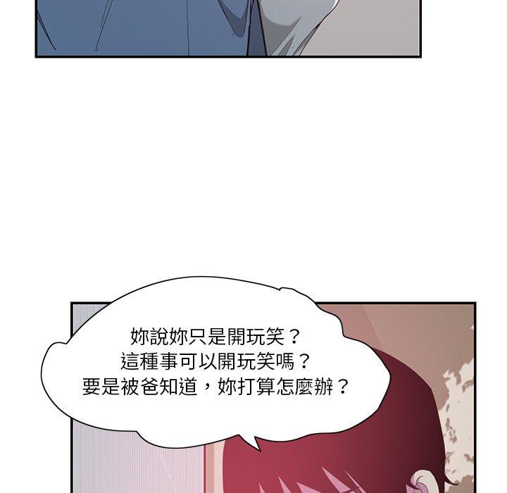 惡母傳 第 4 話 第83页
