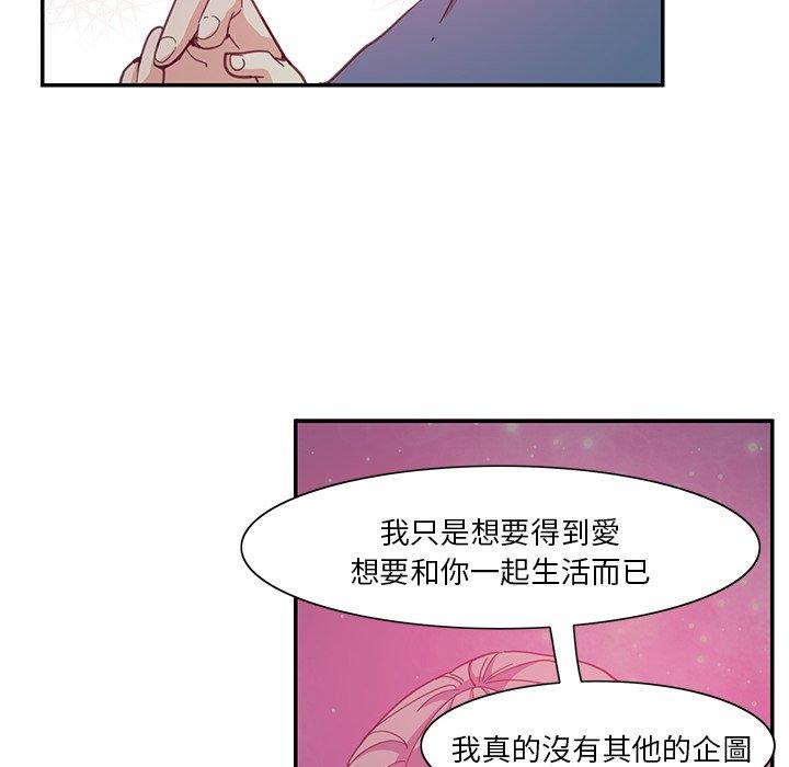 惡母傳 第 4 話 第99页