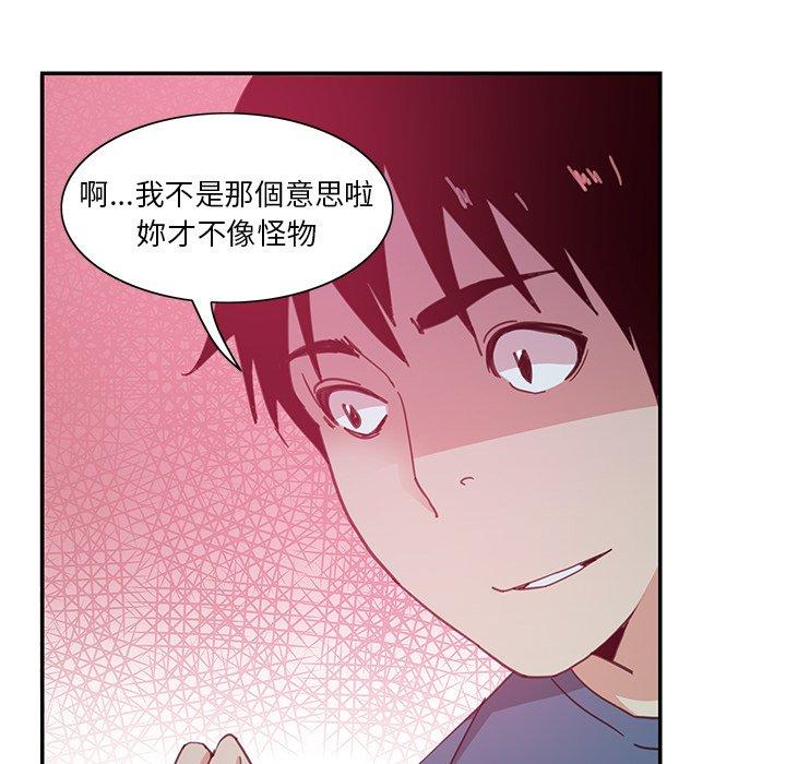 惡母傳 第 4 話 第98页