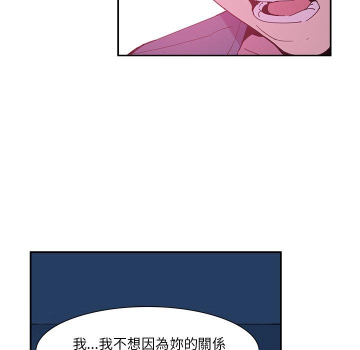 惡母傳 第 5 話 第57页