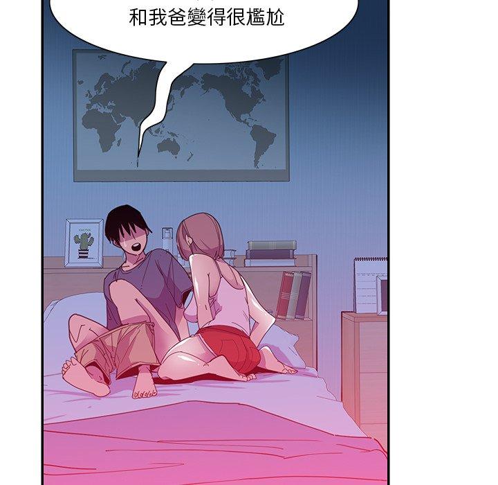 惡母傳 第 5 話 第58页