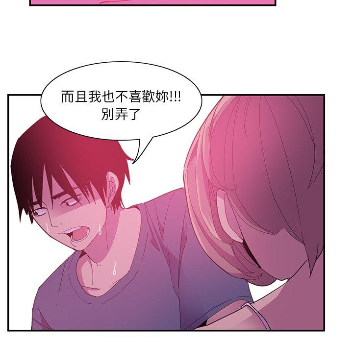 惡母傳 第 5 話 第59页