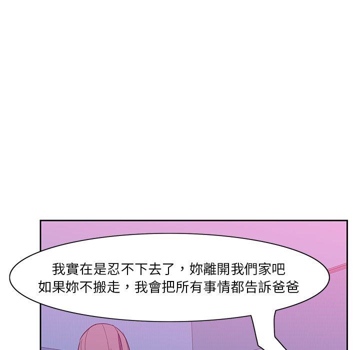 惡母傳 第 5 話 第71页