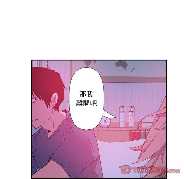 惡母傳 第 5 話 第70页
