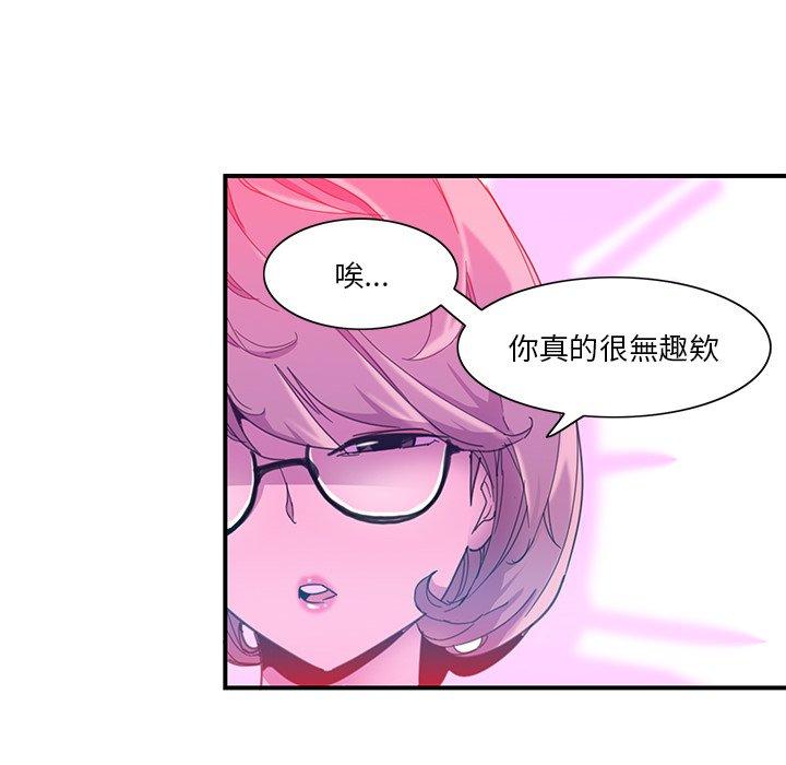 惡母傳 第 5 話 第69页