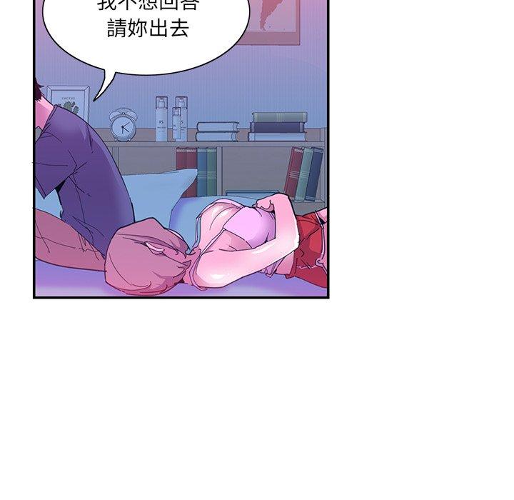 惡母傳 第 5 話 第68页
