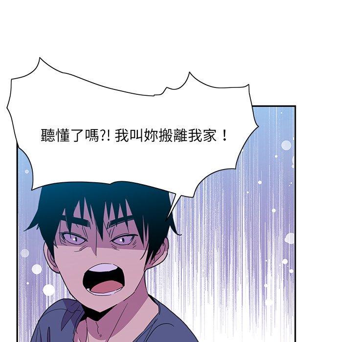 惡母傳 第 5 話 第73页