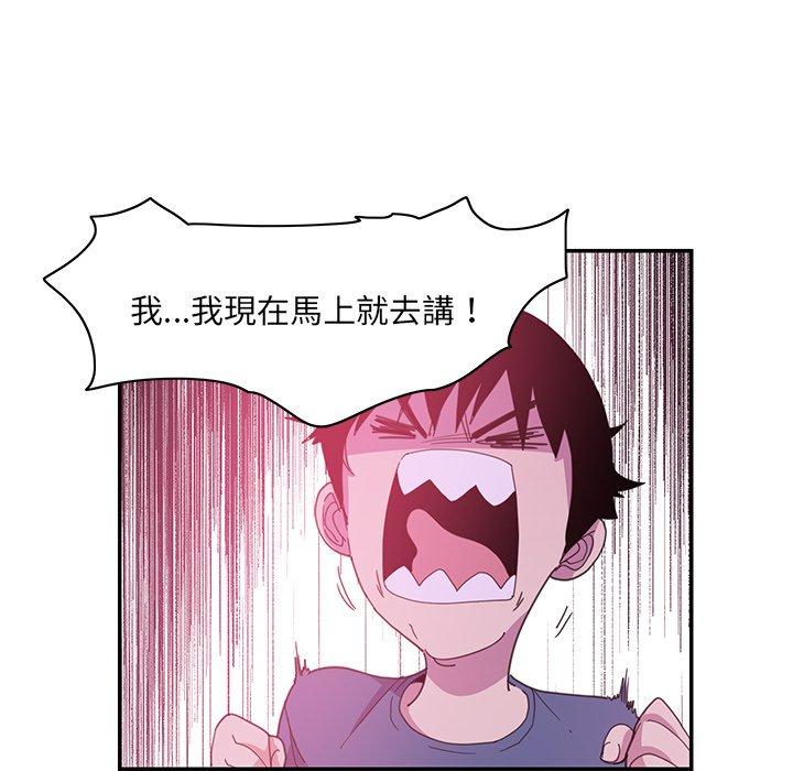 惡母傳 第 5 話 第82页