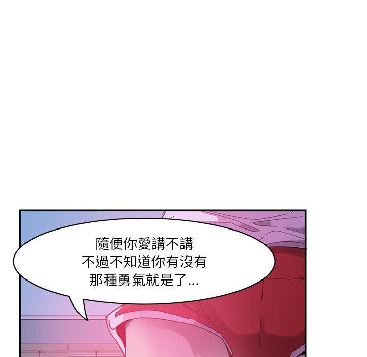 惡母傳 第 5 話 第80页
