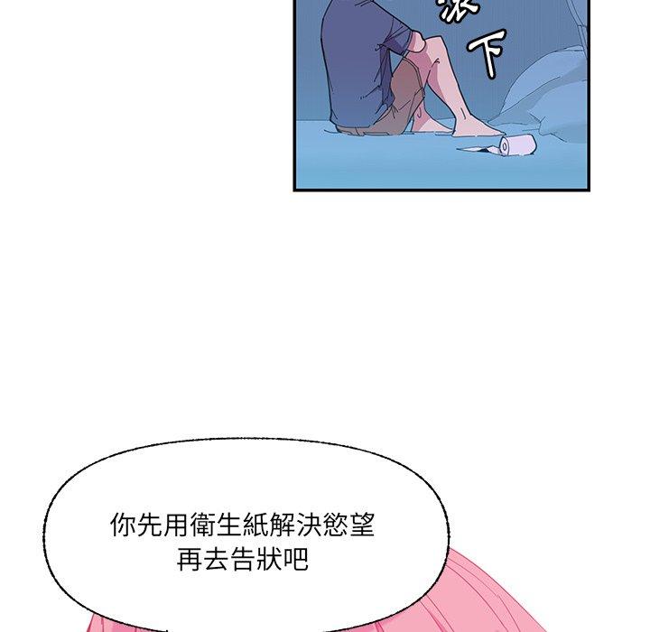 惡母傳 第 5 話 第77页
