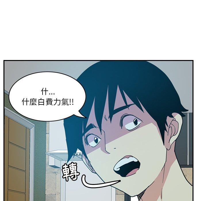 惡母傳 第 5 話 第93页