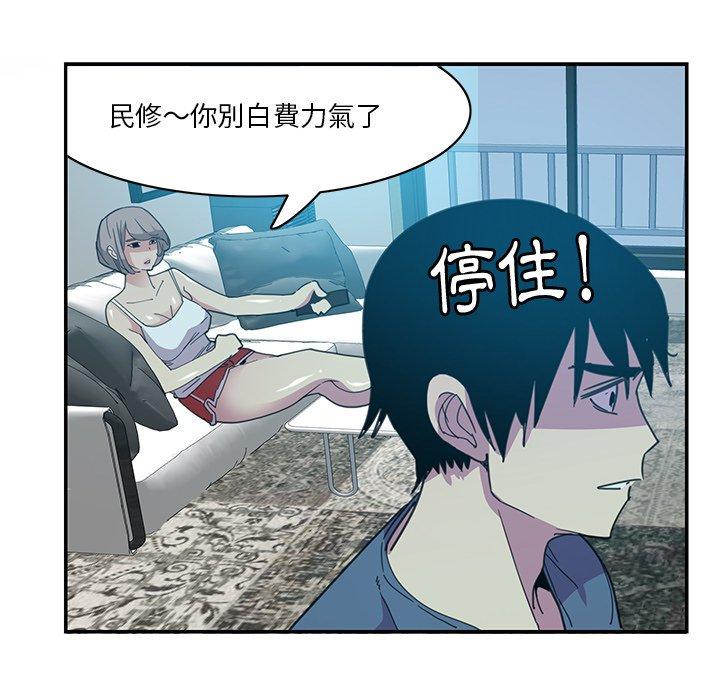 惡母傳 第 5 話 第92页