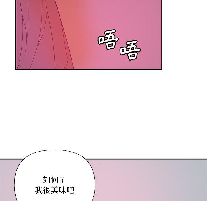 惡母傳 第 5 話 第6页