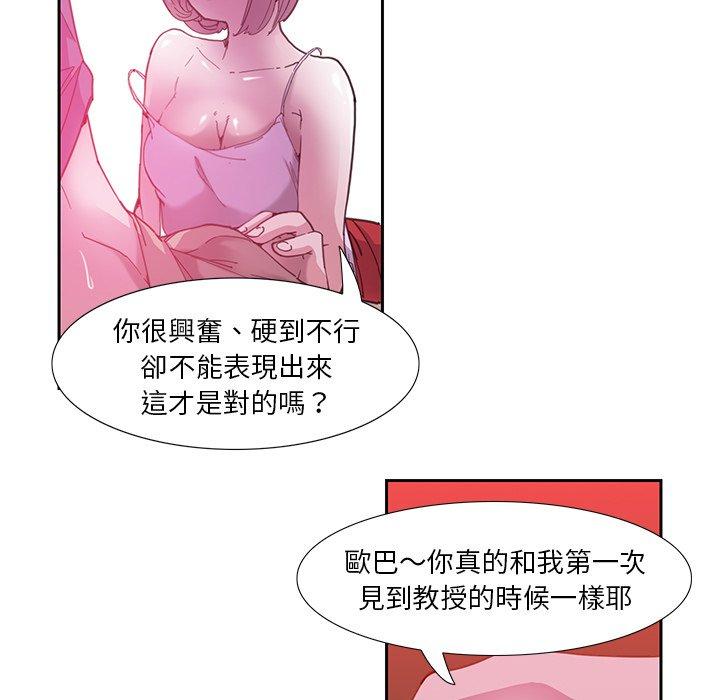 惡母傳 第 5 話 第20页