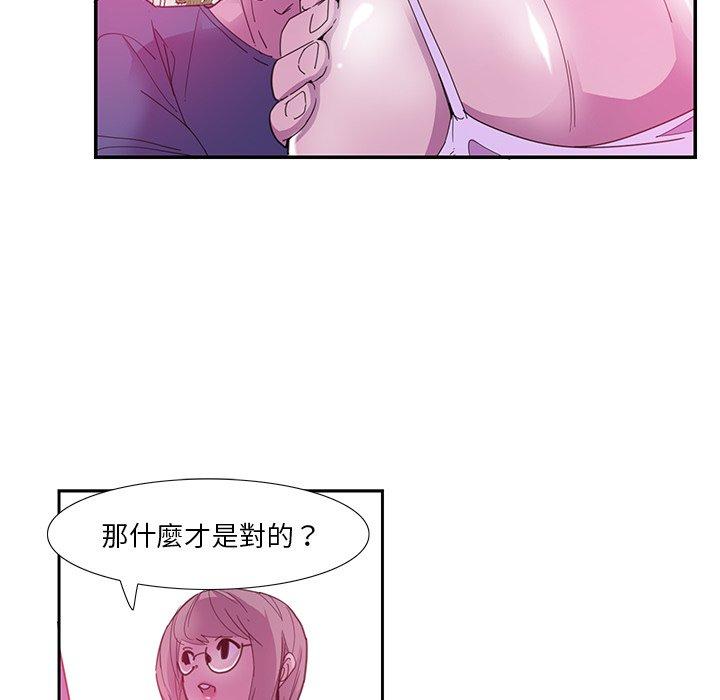 惡母傳 第 5 話 第19页