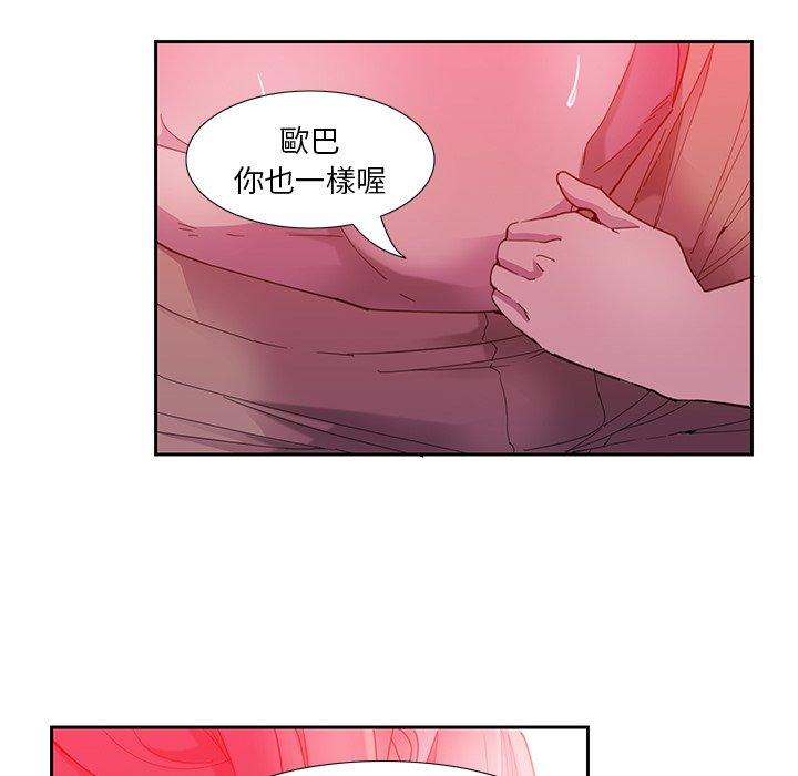 惡母傳 第 5 話 第23页