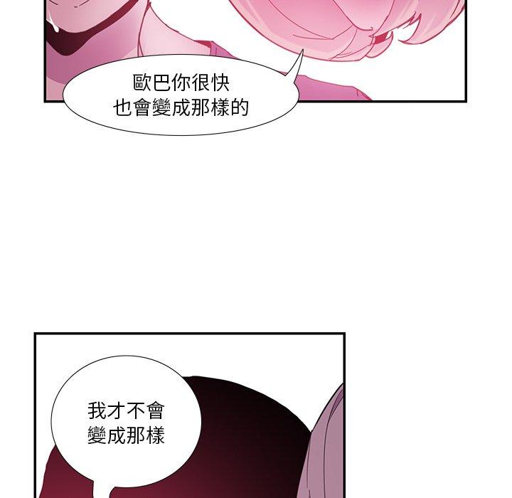 惡母傳 第 5 話 第29页