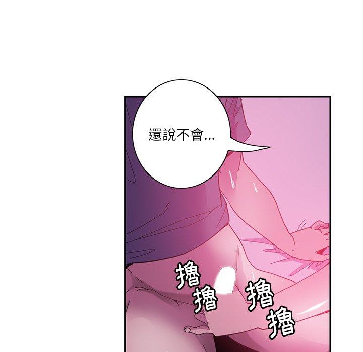 惡母傳 第 5 話 第31页