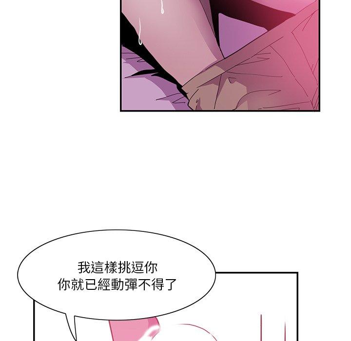 惡母傳 第 5 話 第32页