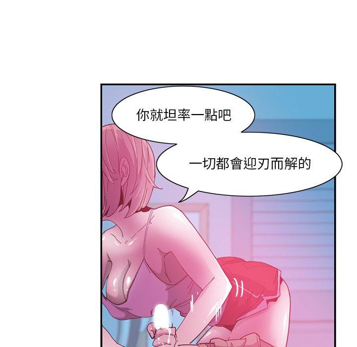 惡母傳 第 5 話 第34页