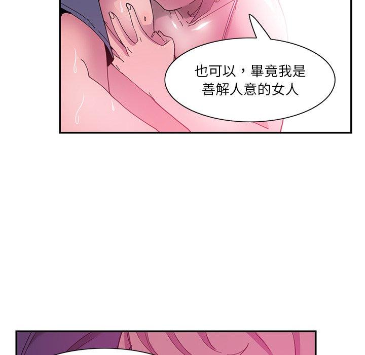 惡母傳 第 5 話 第46页
