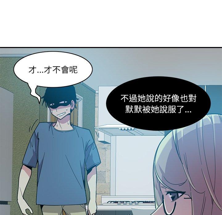 惡母傳 第 5 話 第96页