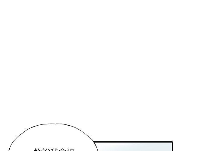 惡母傳 第 6 話 第1页