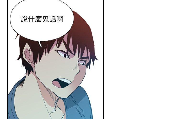 惡母傳 第 6 話 第4页