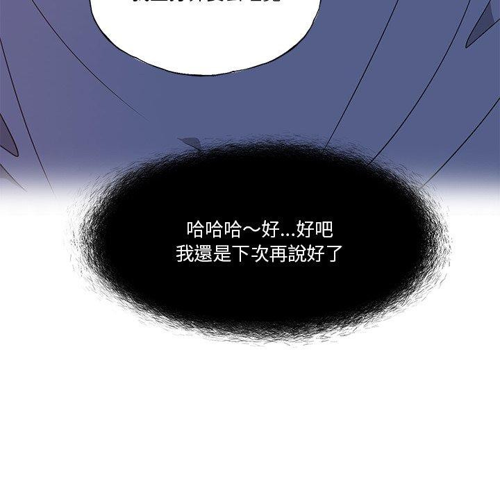 惡母傳 第 6 話 第20页