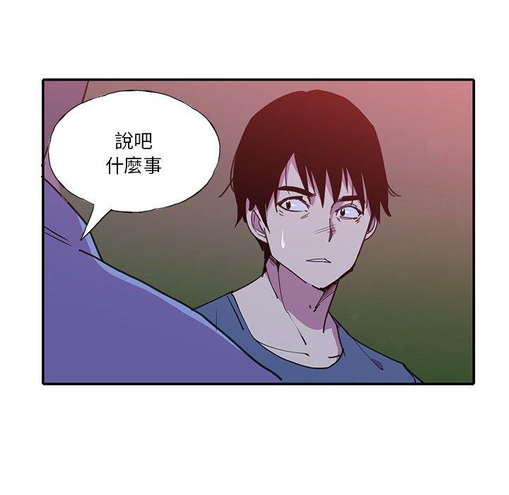 惡母傳 第 6 話 第16页