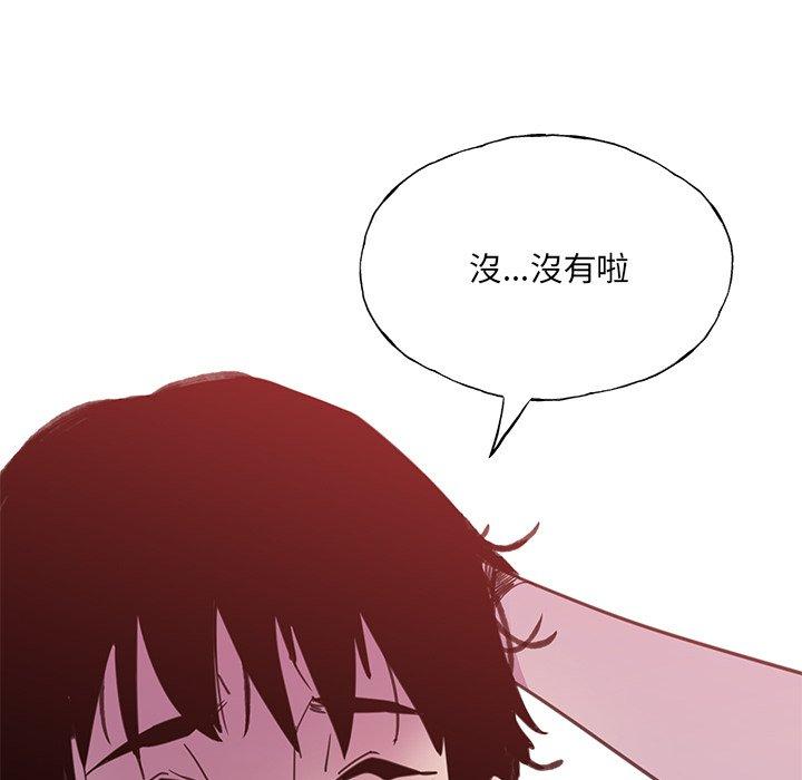 惡母傳 第 6 話 第18页