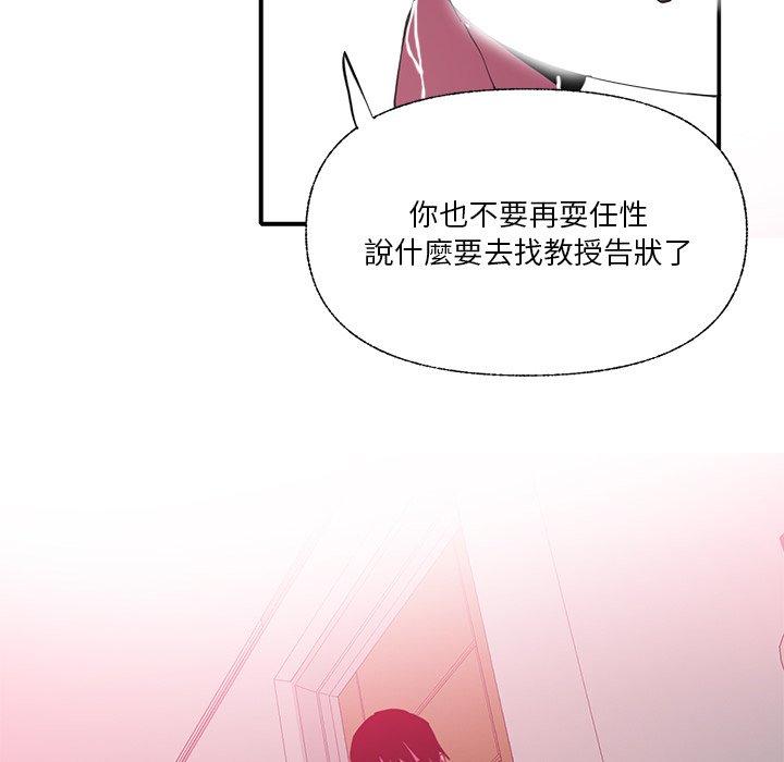 惡母傳 第 6 話 第33页