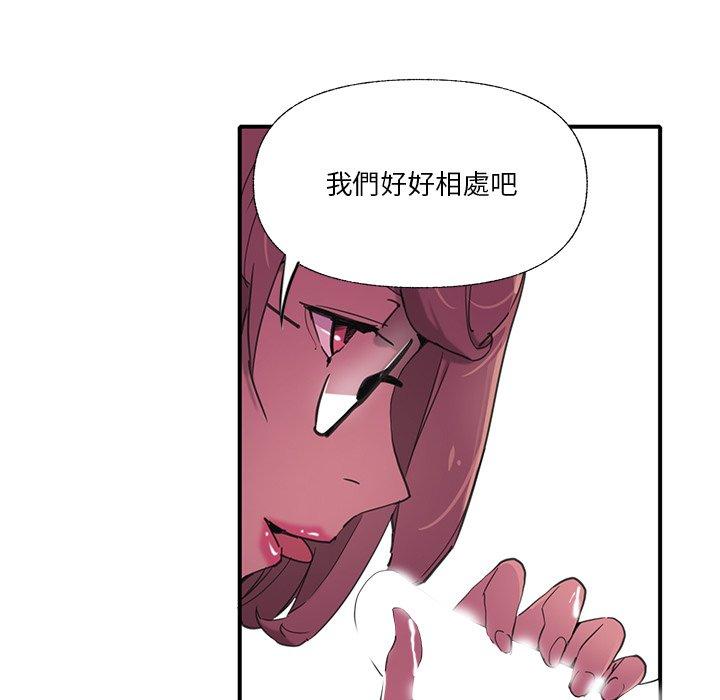 惡母傳 第 6 話 第32页