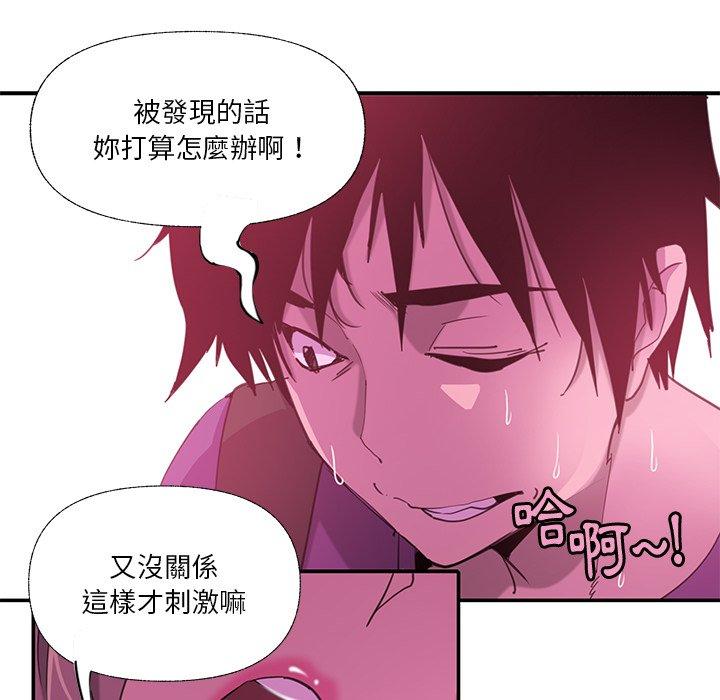 惡母傳 第 6 話 第37页