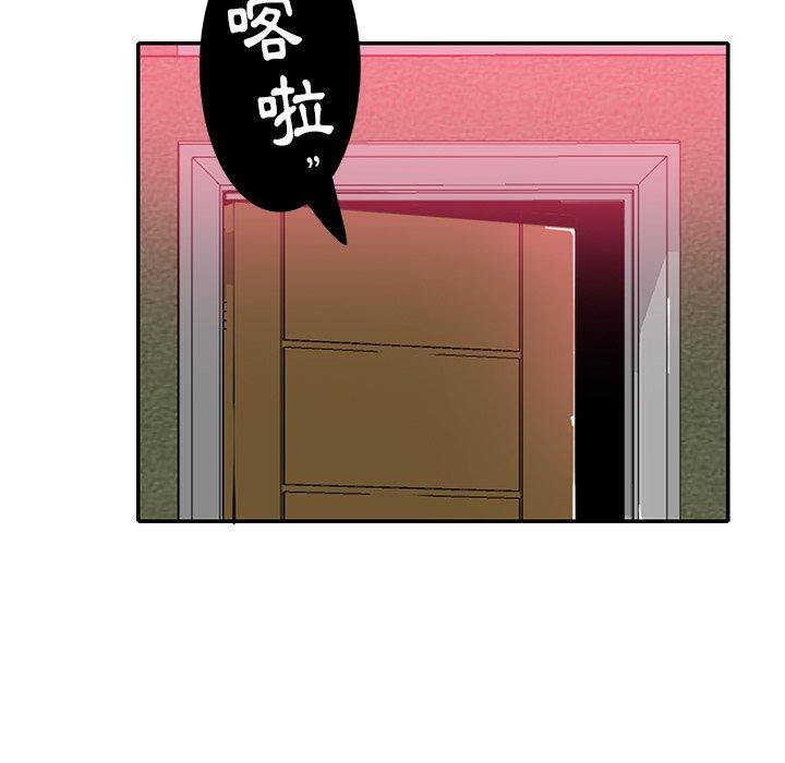 惡母傳 第 6 話 第41页