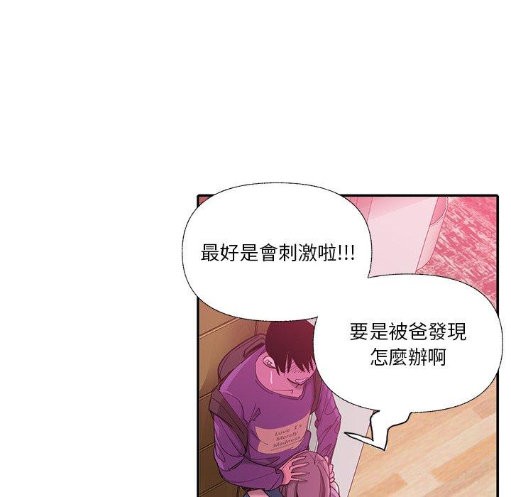 惡母傳 第 6 話 第39页