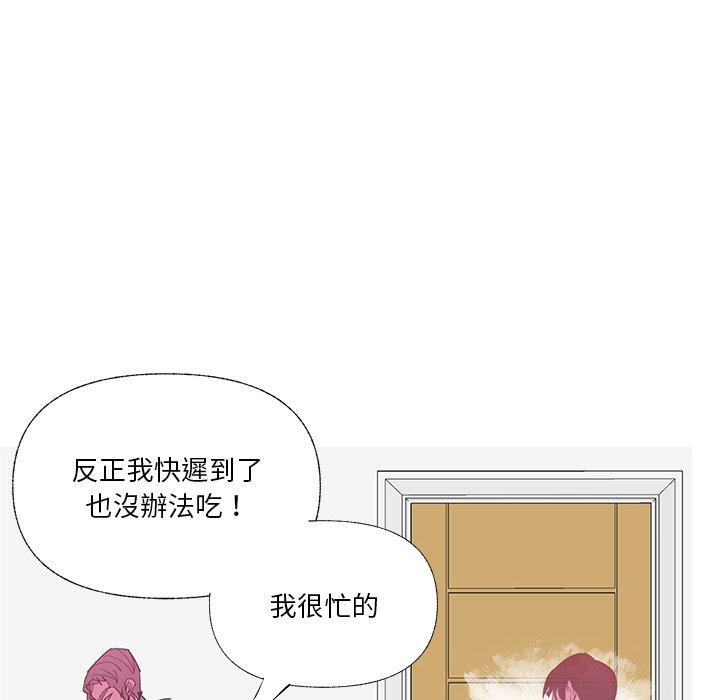 惡母傳 第 6 話 第45页