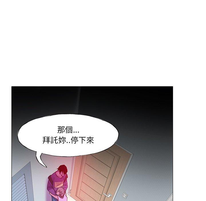 惡母傳 第 6 話 第48页