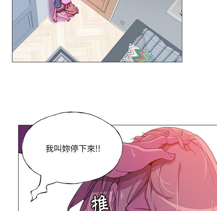 惡母傳 第 6 話 第49页
