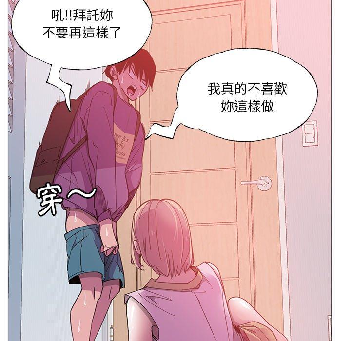 惡母傳 第 6 話 第51页