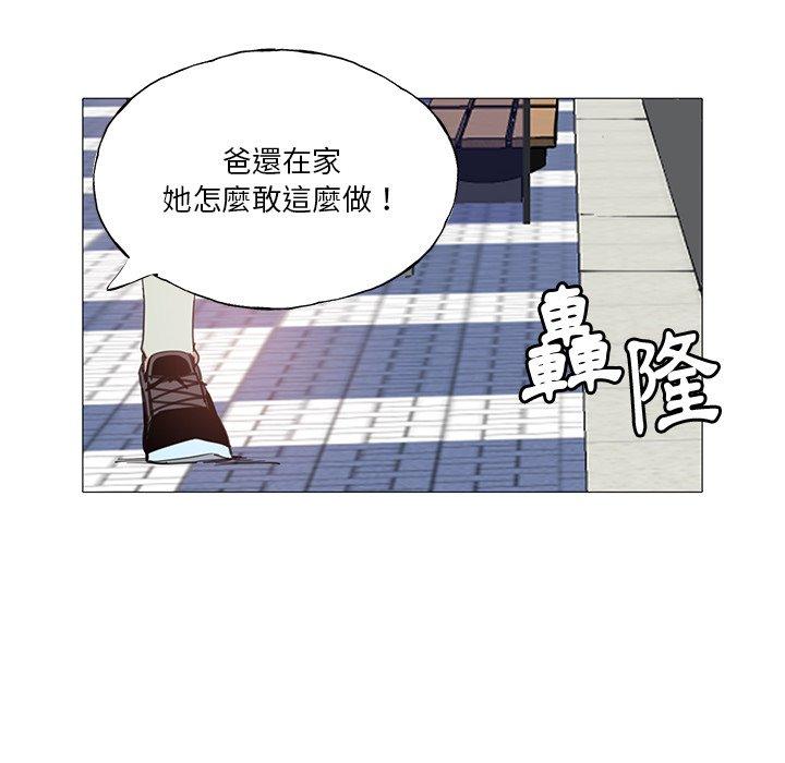 惡母傳 第 6 話 第61页