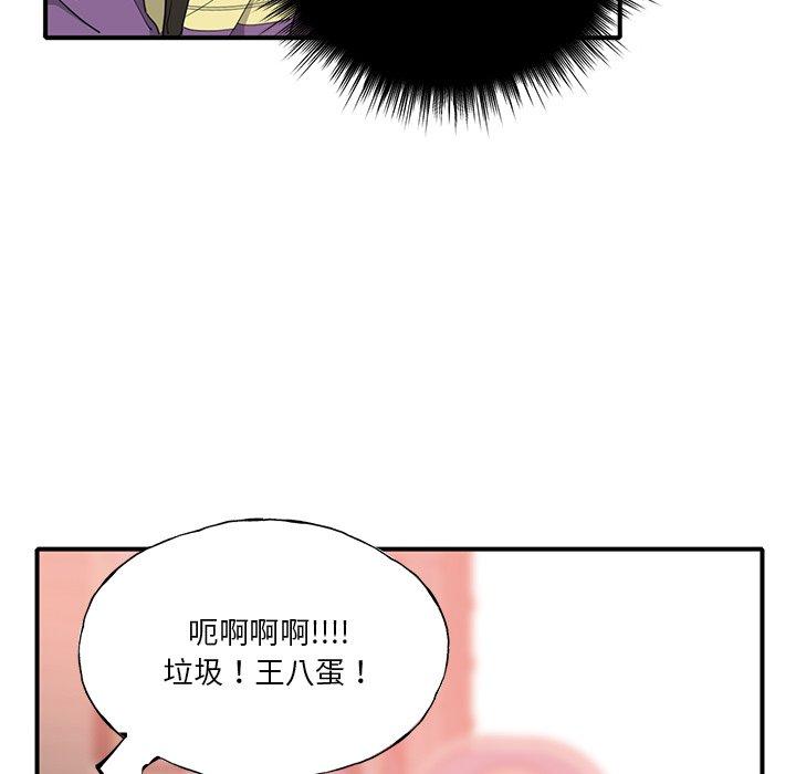 惡母傳 第 6 話 第67页