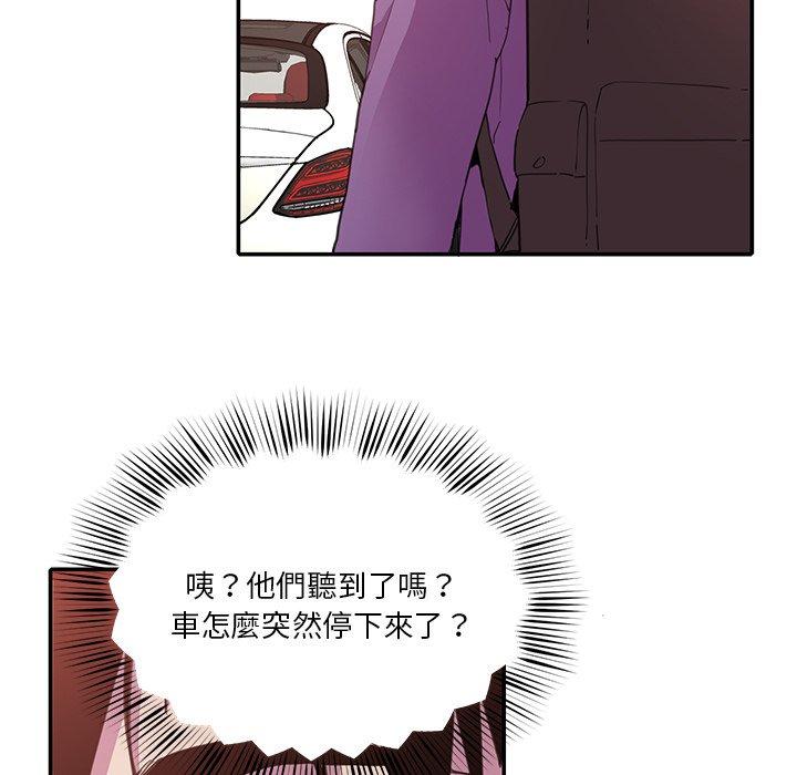 惡母傳 第 6 話 第70页