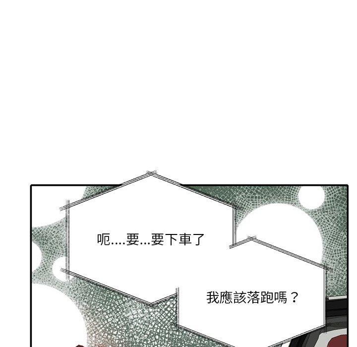 惡母傳 第 6 話 第72页