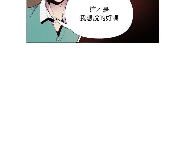 惡母傳 第 6 話 第82页