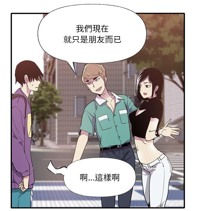 惡母傳 第 6 話 第83页