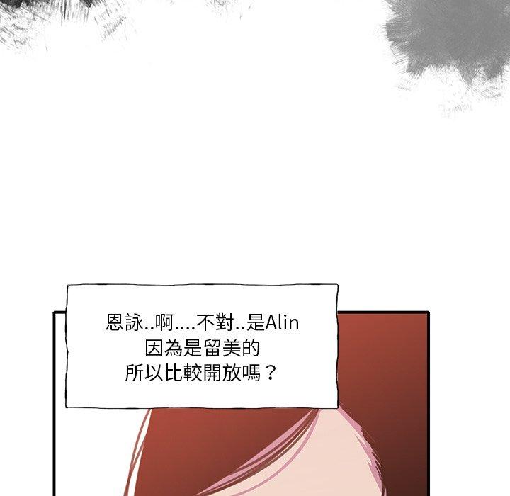 惡母傳 第 6 話 第91页