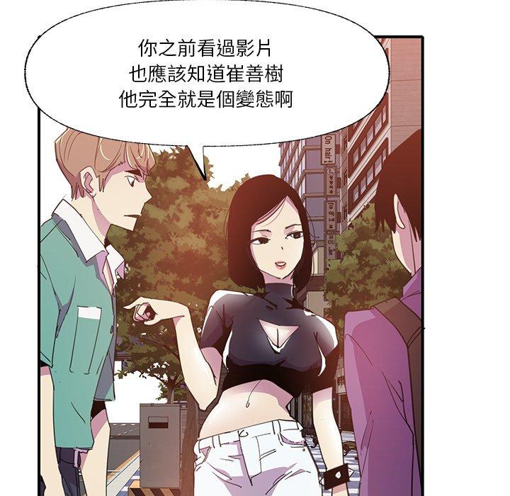 惡母傳 第 6 話 第95页